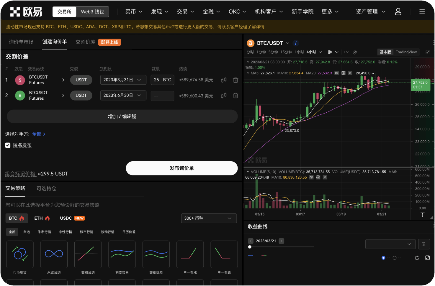 如何用瑞典克朗SEK购买ATOM